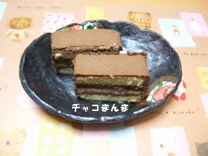 生チョコのケーキ１.jpg